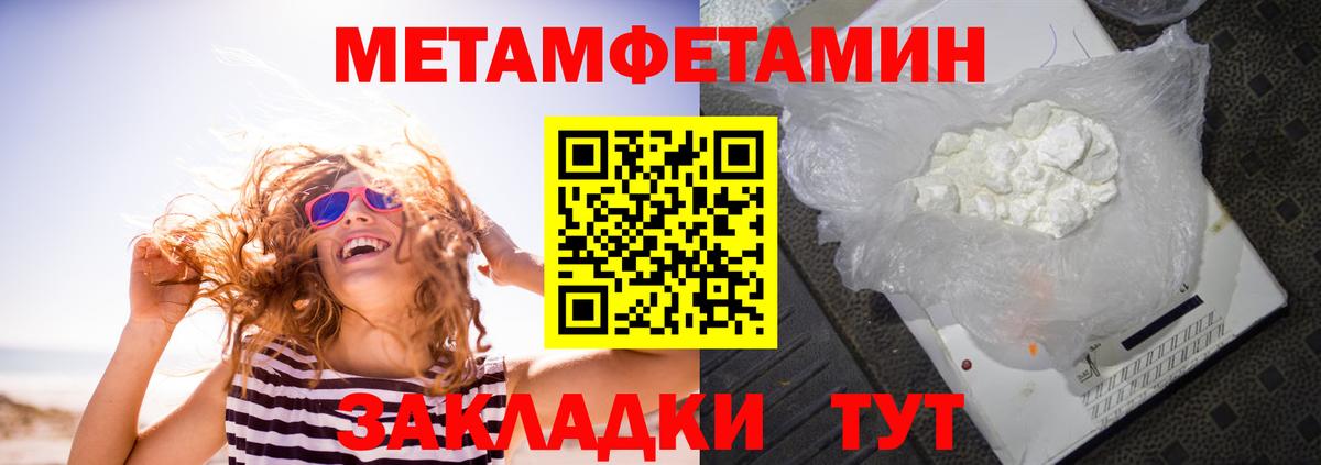 Амфетамин 97% Петровск