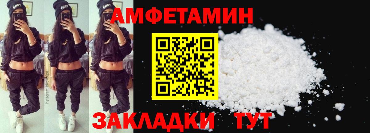 АМФЕТАМИН 97%  Вход с VPN  Амфетамин  Петровск 