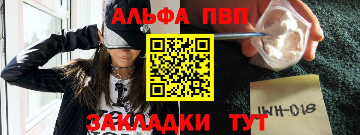 А ПВП Соль  Вход с VPN  Петровск  Alpha-PVP  A PVP СК 