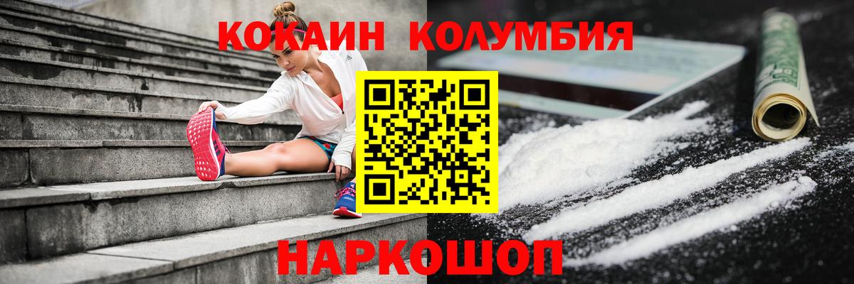 Кокаин Fish Scale  Вход с VPN  Петровск 