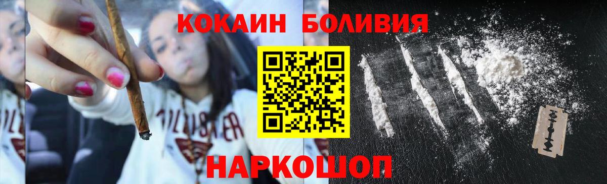 Кокаин 99% Петровск