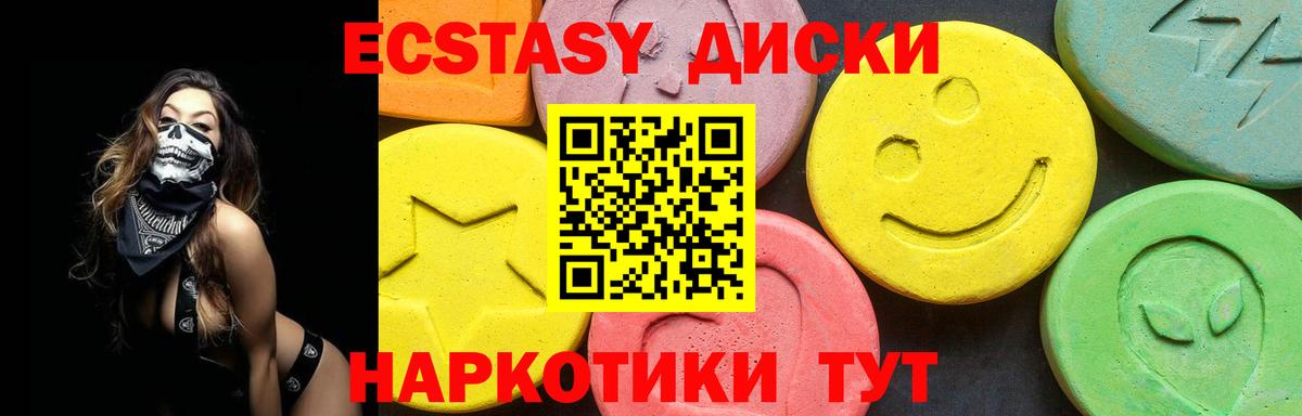 Петровск  Экстази 300 mg  Экстази  Экстази VHQ  darknet формула  Вход с VPN 