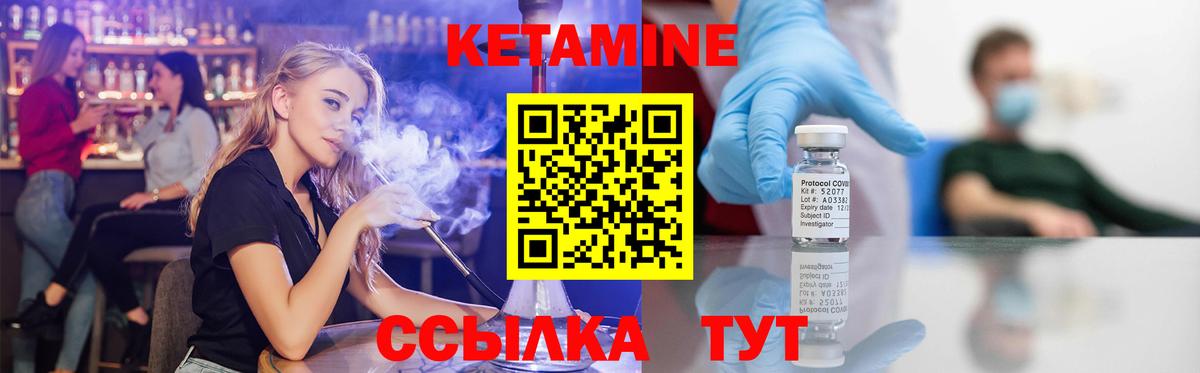 ссылка на мегу вход  КЕТАМИН VHQ  КЕТАМИН ketamine  Вход с VPN  Петровск 