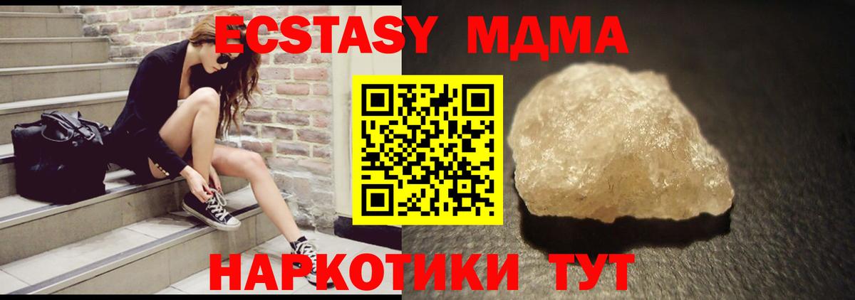 МДМА молли  Вход с VPN  Петровск  МДМА  МДМА Molly 