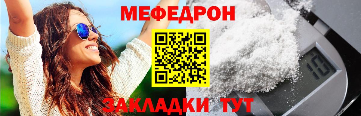 МЯУ-МЯУ  Меф 4 MMC  Вход с VPN  Петровск  Мефедрон 4 MMC 