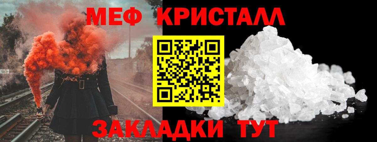 Мефедрон мука Петровск