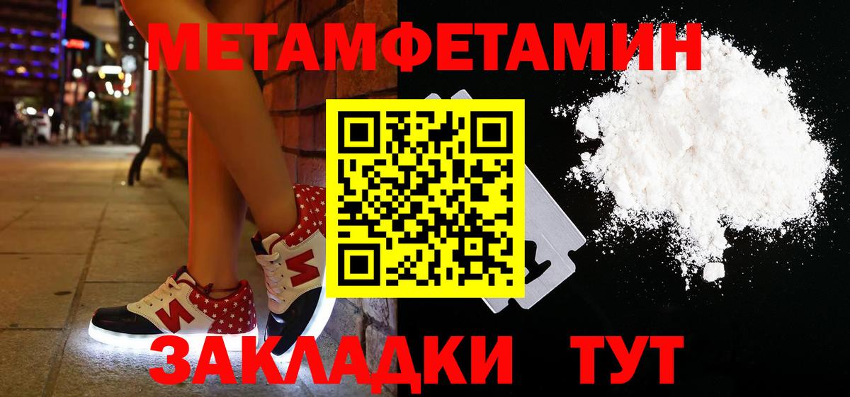 Петровск  Метамфетамин кристалл  Вход с VPN  Метамфетамин кристалл 