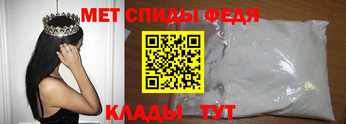 МЕТАМФЕТАМИН кристалл Петровск