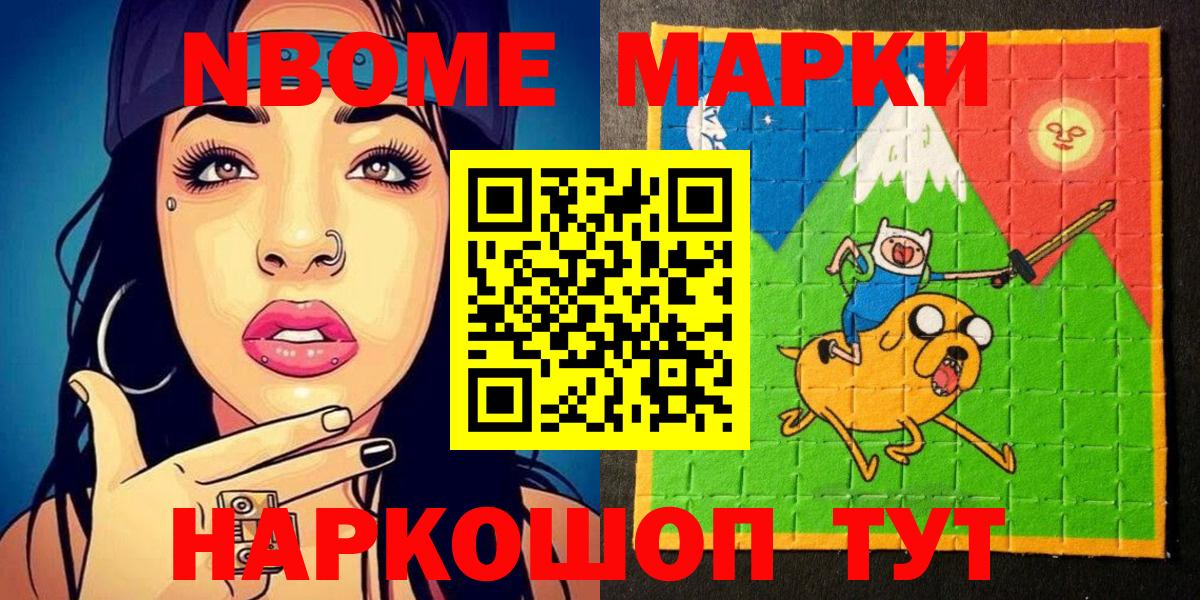 Петровск  Марки NBOMe  Вход с VPN  Марки N-bome 1,5мг  Марки N-bome 1,5мг 