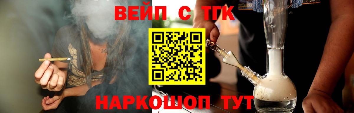 ТГК гашишное масло Петровск